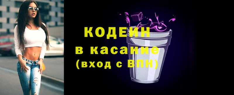 Кодеиновый сироп Lean Purple Drank  Велиж 