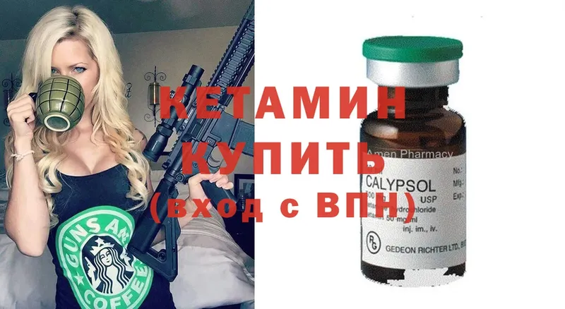 КЕТАМИН ketamine  дарнет шоп  Велиж 